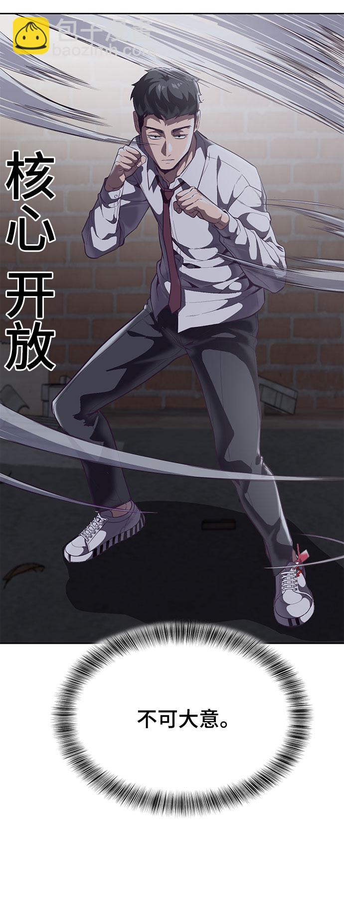 🍱死神少年 [第104话] 突破极限 第12页
