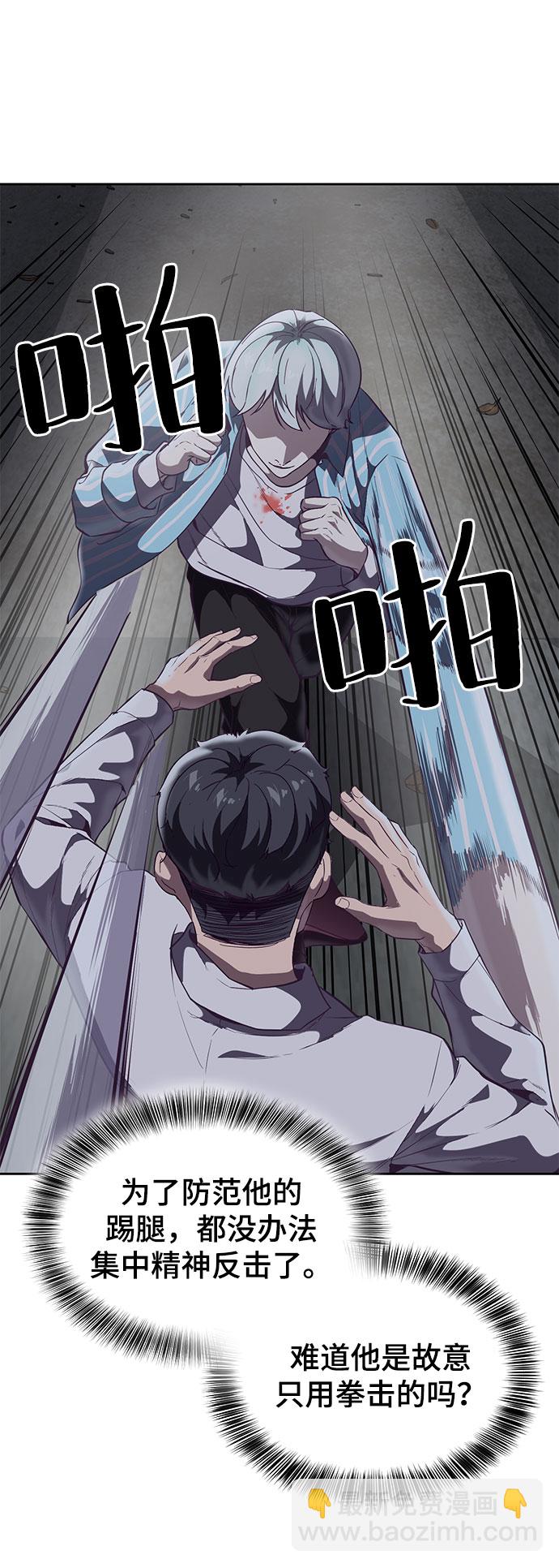 🍱死神少年 [第104话] 突破极限 第15页