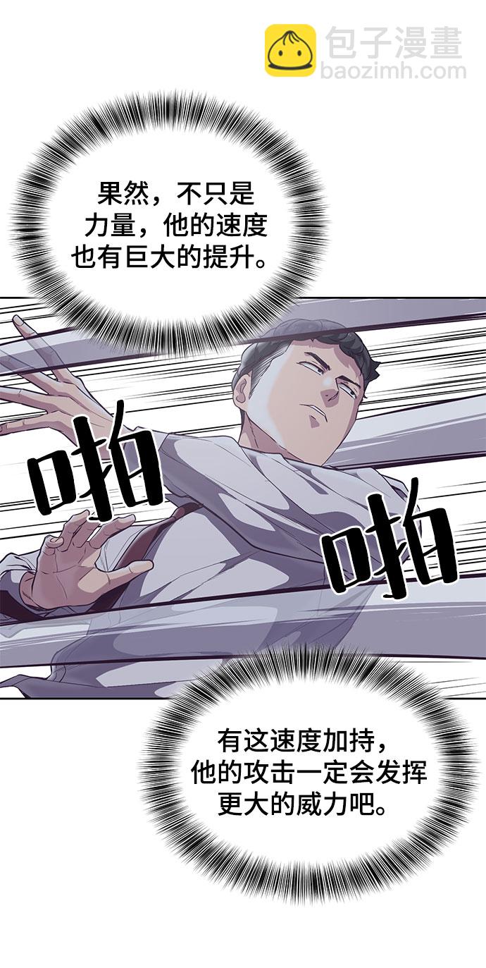 🍱死神少年 [第104话] 突破极限 第16页