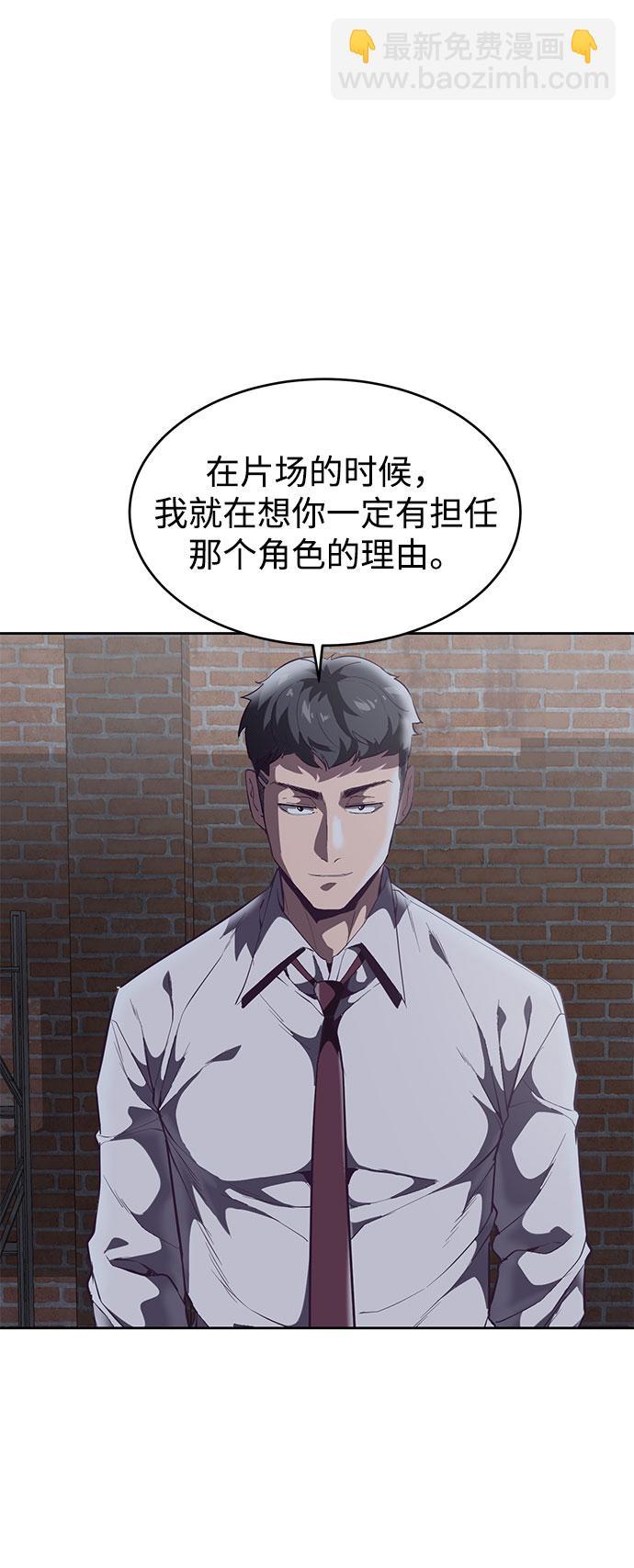 🍱死神少年 [第104话] 突破极限 第2页