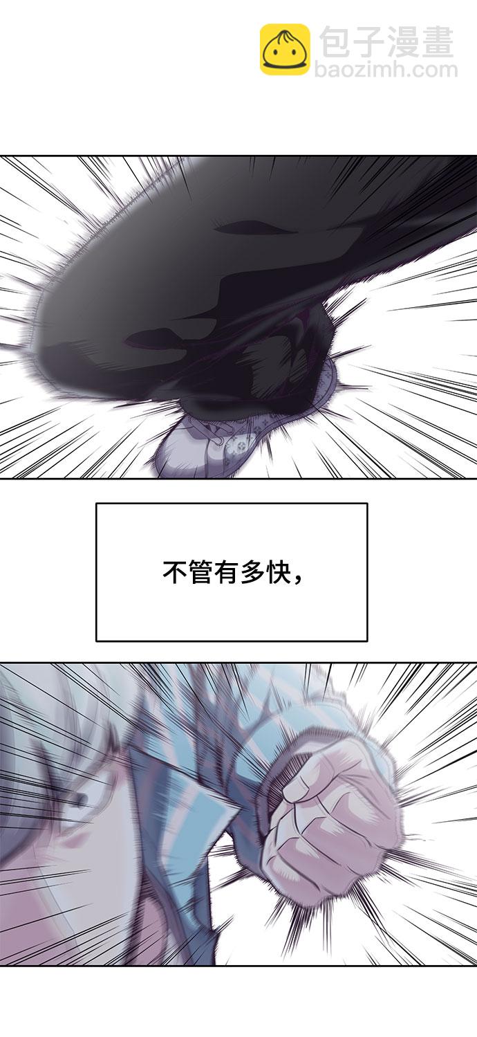 🍱死神少年 [第104话] 突破极限 第21页