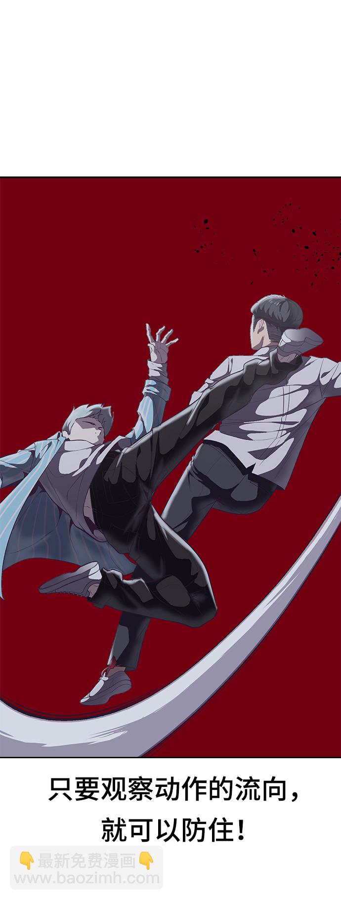 🍱死神少年 [第104话] 突破极限 第22页