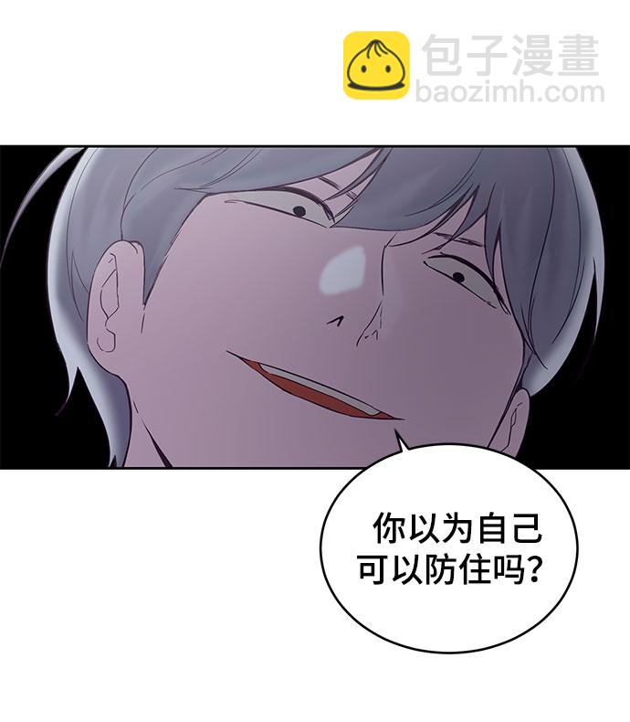 🍱死神少年 [第104话] 突破极限 第23页