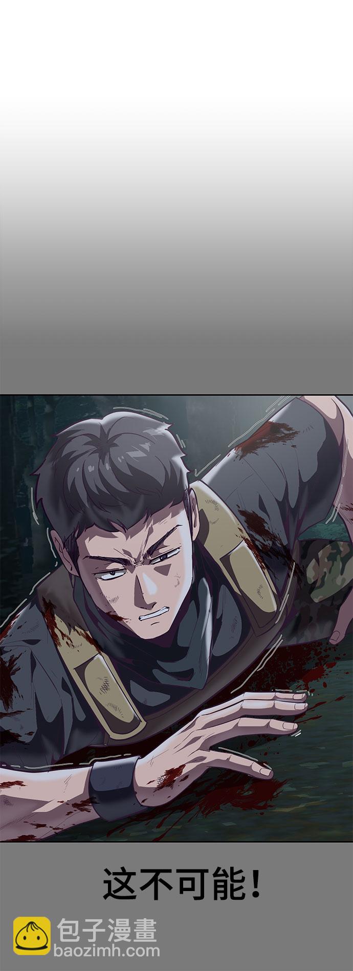 🍱死神少年 [第104话] 突破极限 第27页