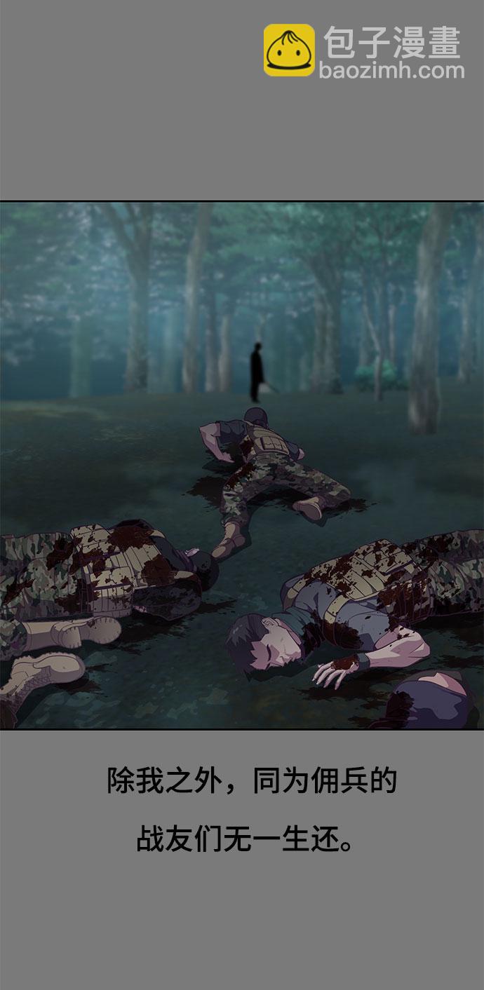 🍱死神少年 [第104话] 突破极限 第28页