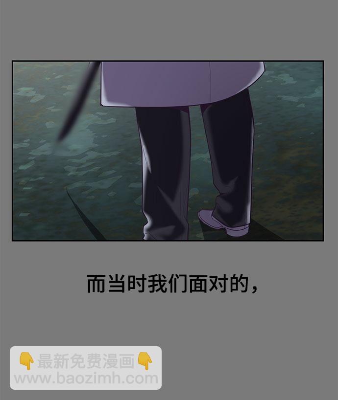 🍱死神少年 [第104话] 突破极限 第29页