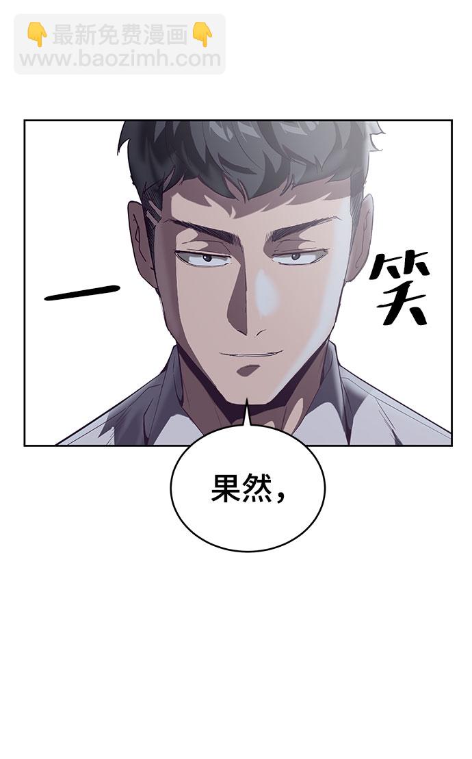 🍱死神少年 [第104话] 突破极限 第3页