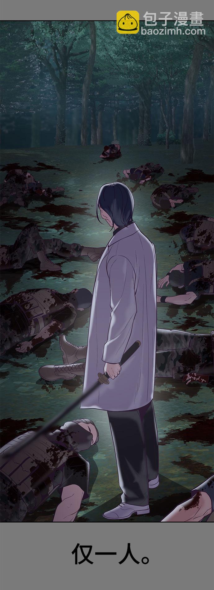 🍱死神少年 [第104话] 突破极限 第30页