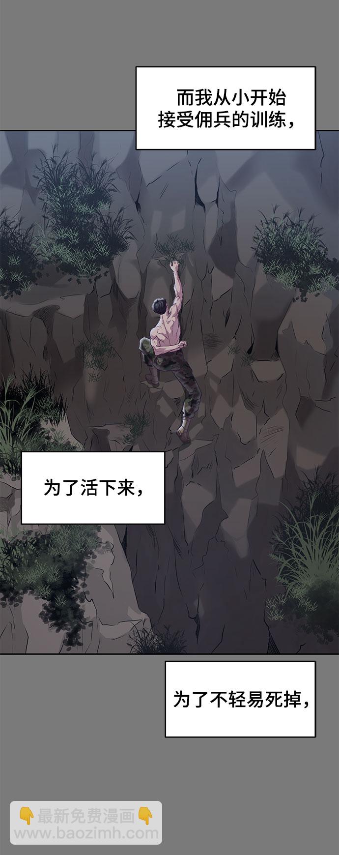 🍱死神少年 [第104话] 突破极限 第32页