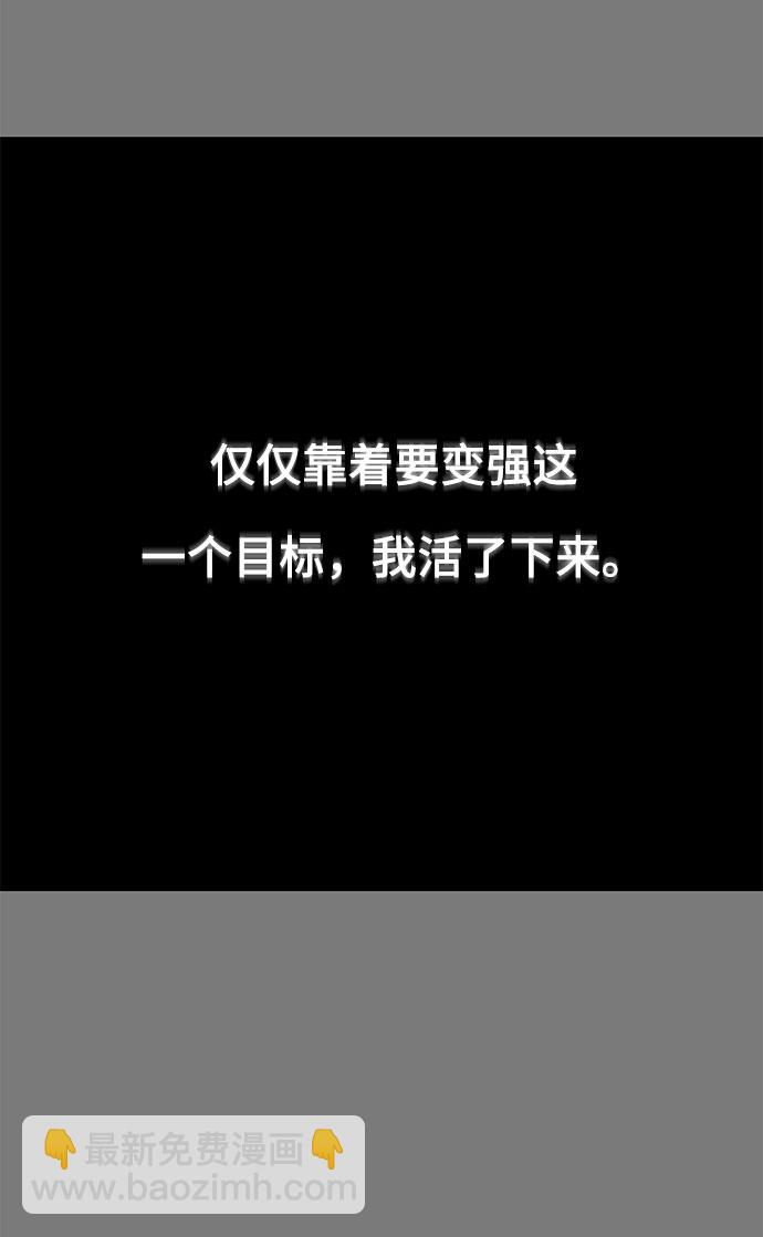 🍱死神少年 [第104话] 突破极限 第34页