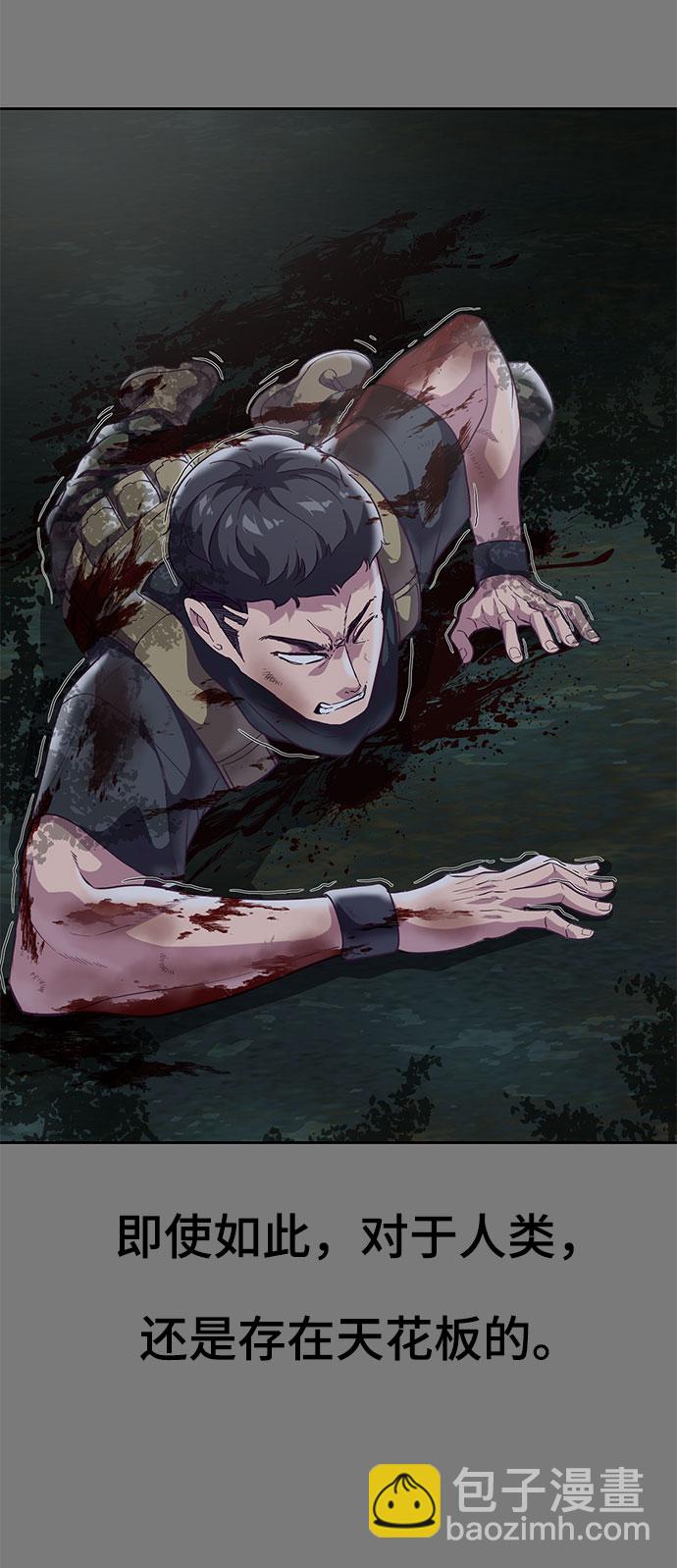 🍱死神少年 [第104话] 突破极限 第35页