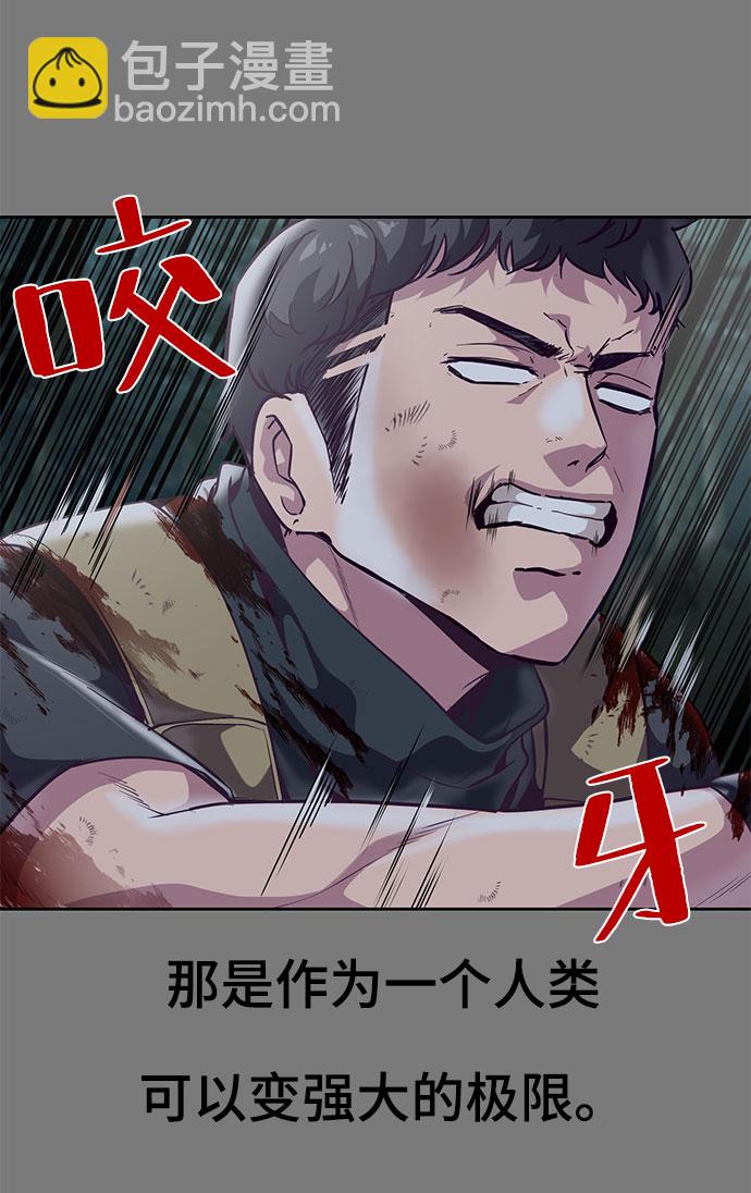 🍱死神少年 [第104话] 突破极限 第36页
