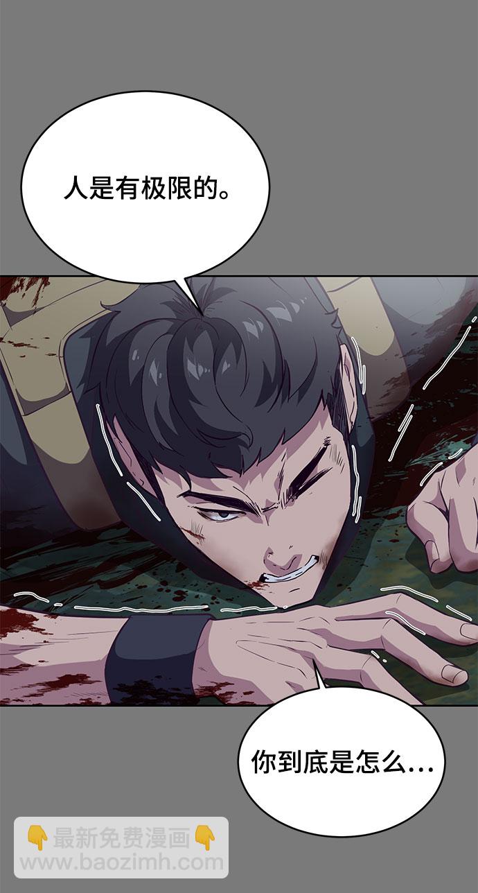 🍱死神少年 [第104话] 突破极限 第39页