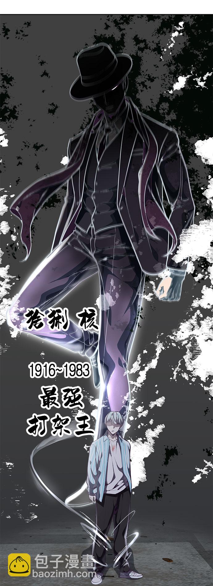 🍱死神少年 [第104话] 突破极限 第4页