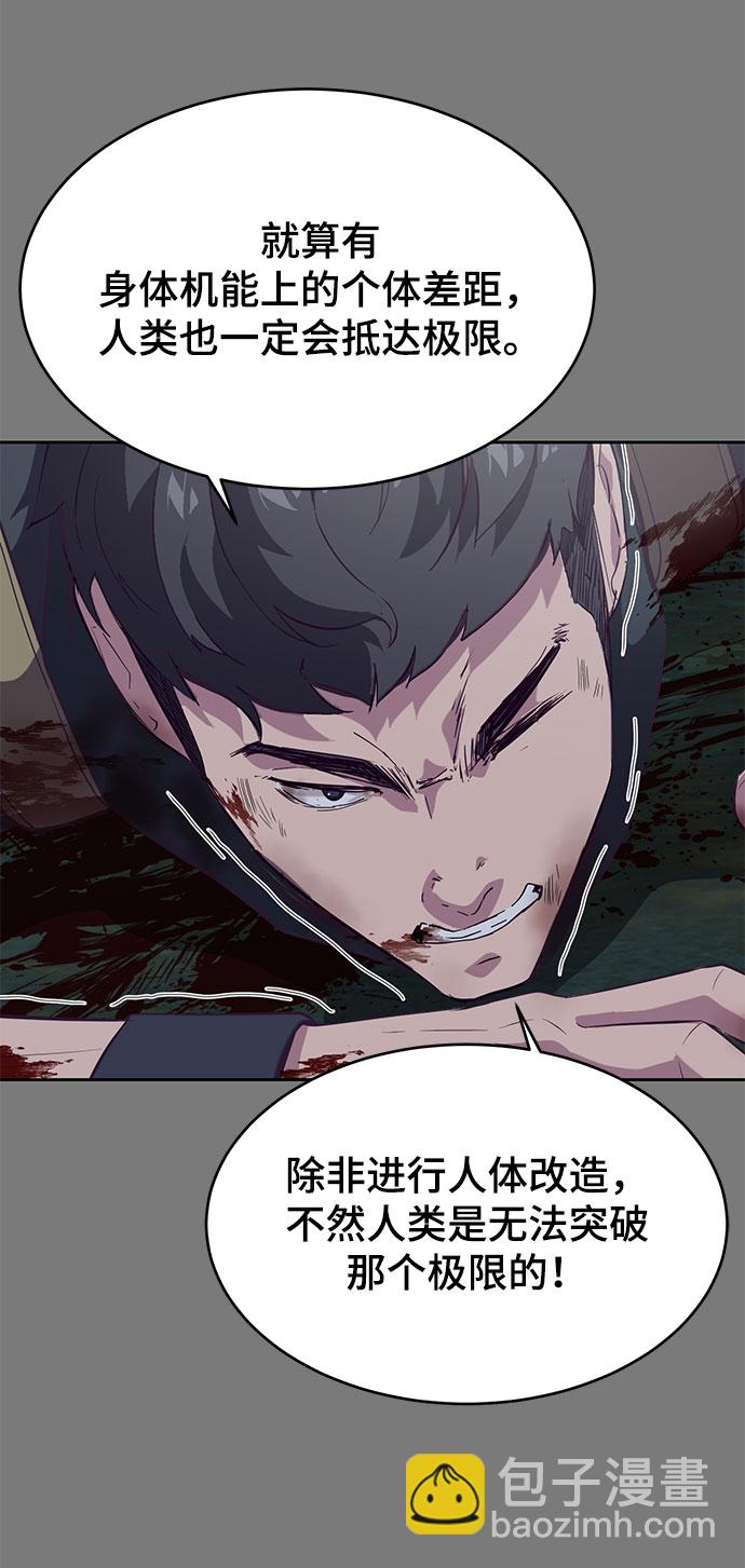 🍱死神少年 [第104话] 突破极限 第41页