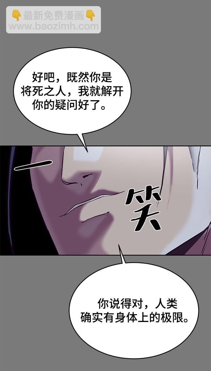 🍱死神少年 [第104话] 突破极限 第43页