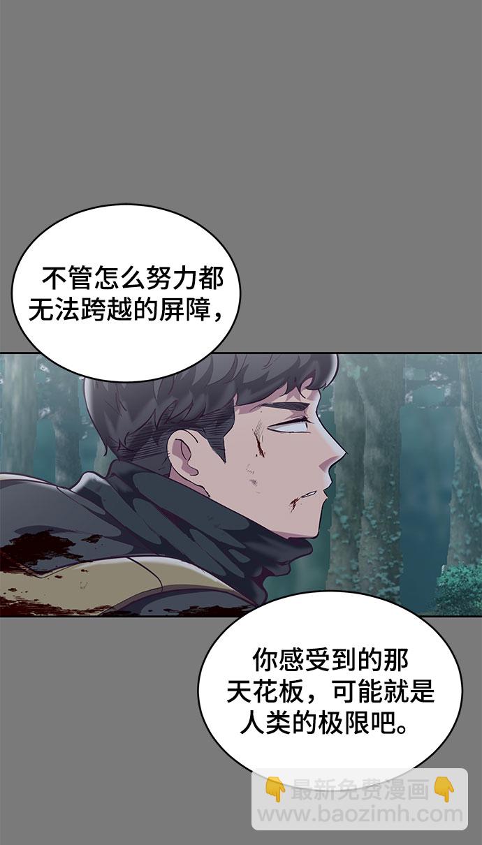 🍱死神少年 [第104话] 突破极限 第44页