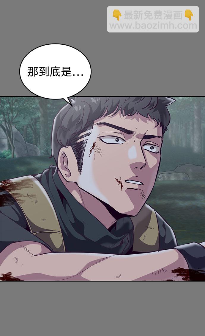 🍱死神少年 [第104话] 突破极限 第46页