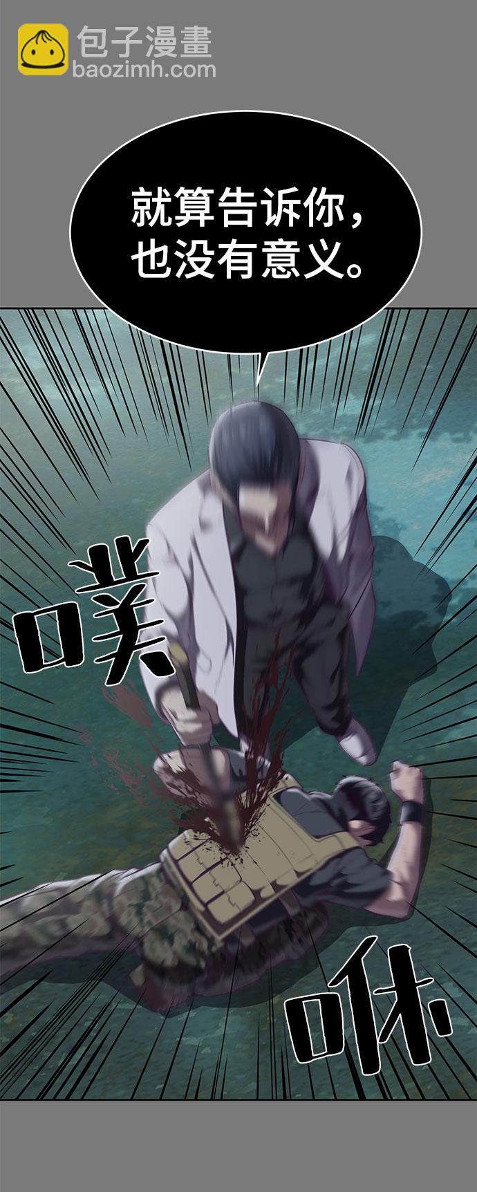 🍱死神少年 [第104话] 突破极限 第49页