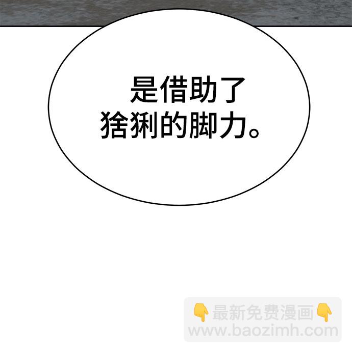 🍱死神少年 [第104话] 突破极限 第5页