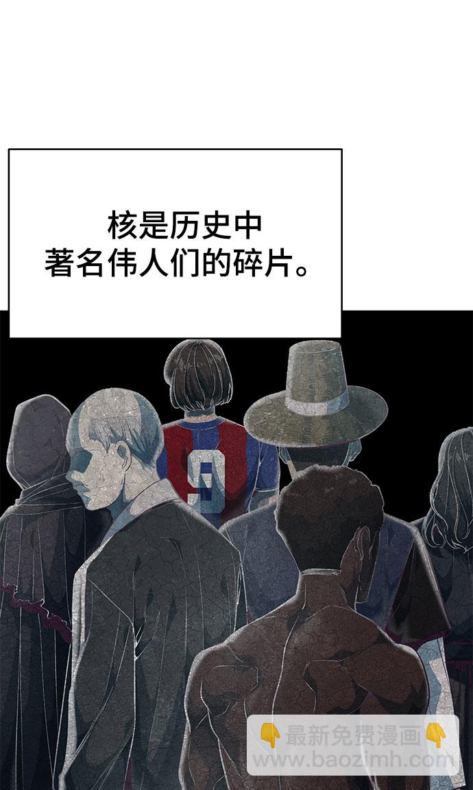 🍱死神少年 [第104话] 突破极限 第8页