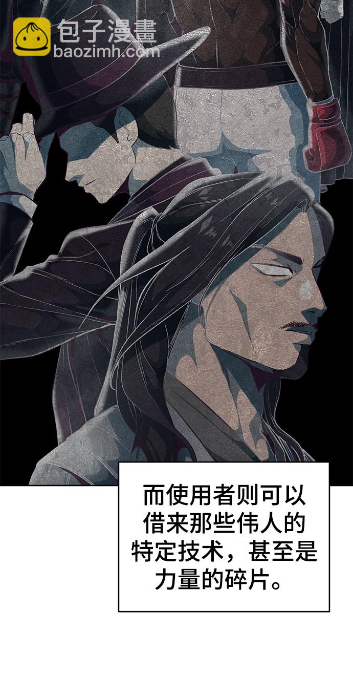 🍱死神少年 [第104话] 突破极限 第9页