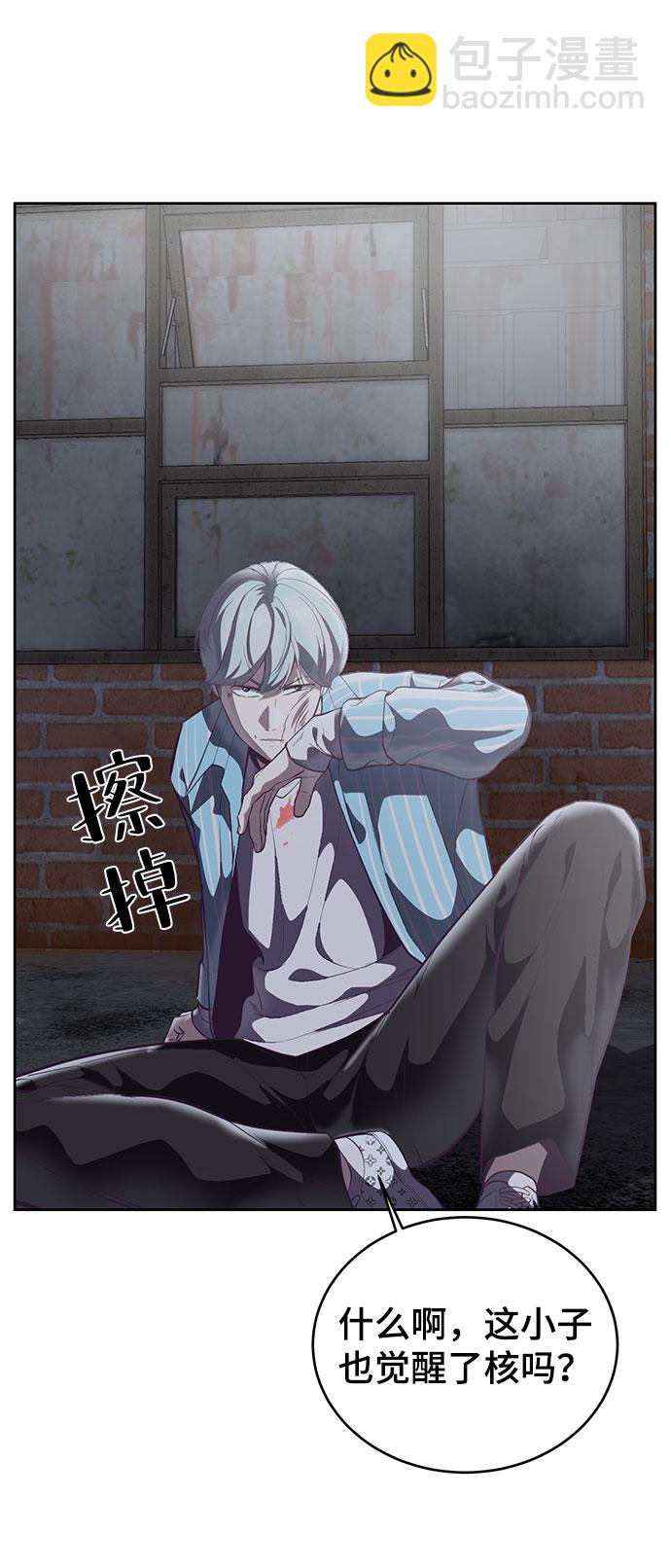 🍱死神少年 [第106话] 最强拳头 第15页