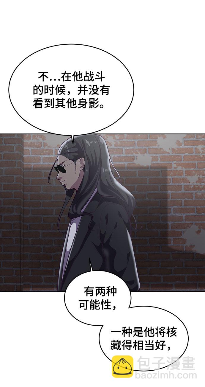 🍱死神少年 [第106话] 最强拳头 第16页