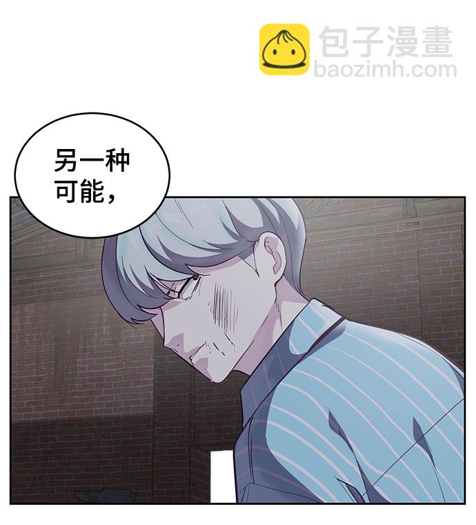 🍱死神少年 [第106话] 最强拳头 第17页