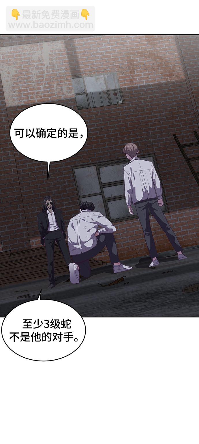 🍱死神少年 [第106话] 最强拳头 第19页