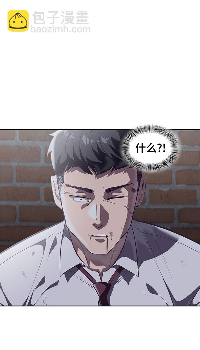 🍱死神少年 [第106话] 最强拳头 第2页