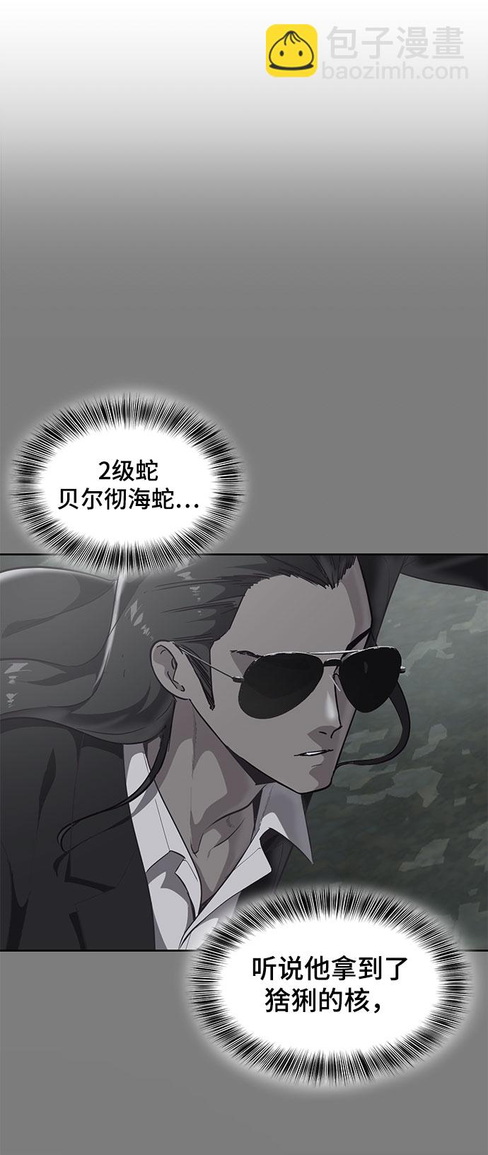 🍱死神少年 [第106话] 最强拳头 第20页