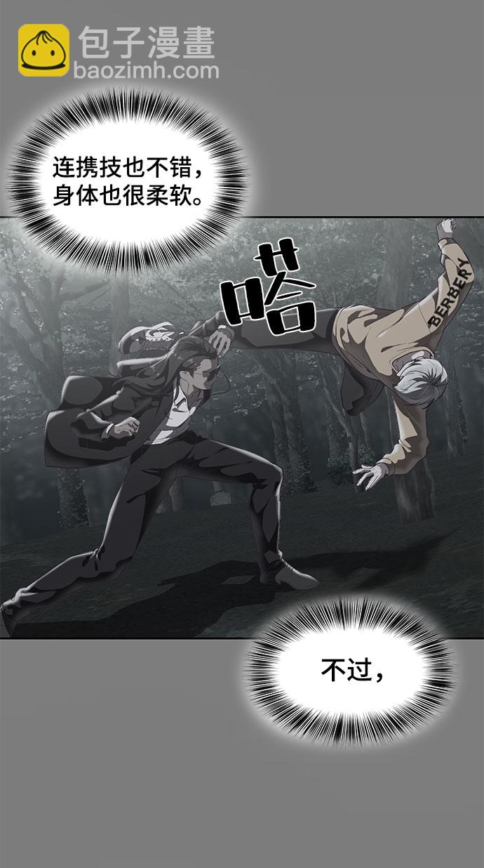 🍱死神少年 [第106话] 最强拳头 第21页