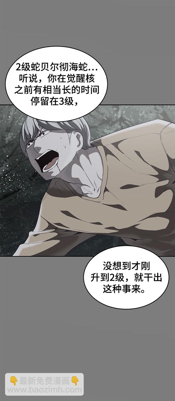 🍱死神少年 [第106话] 最强拳头 第23页