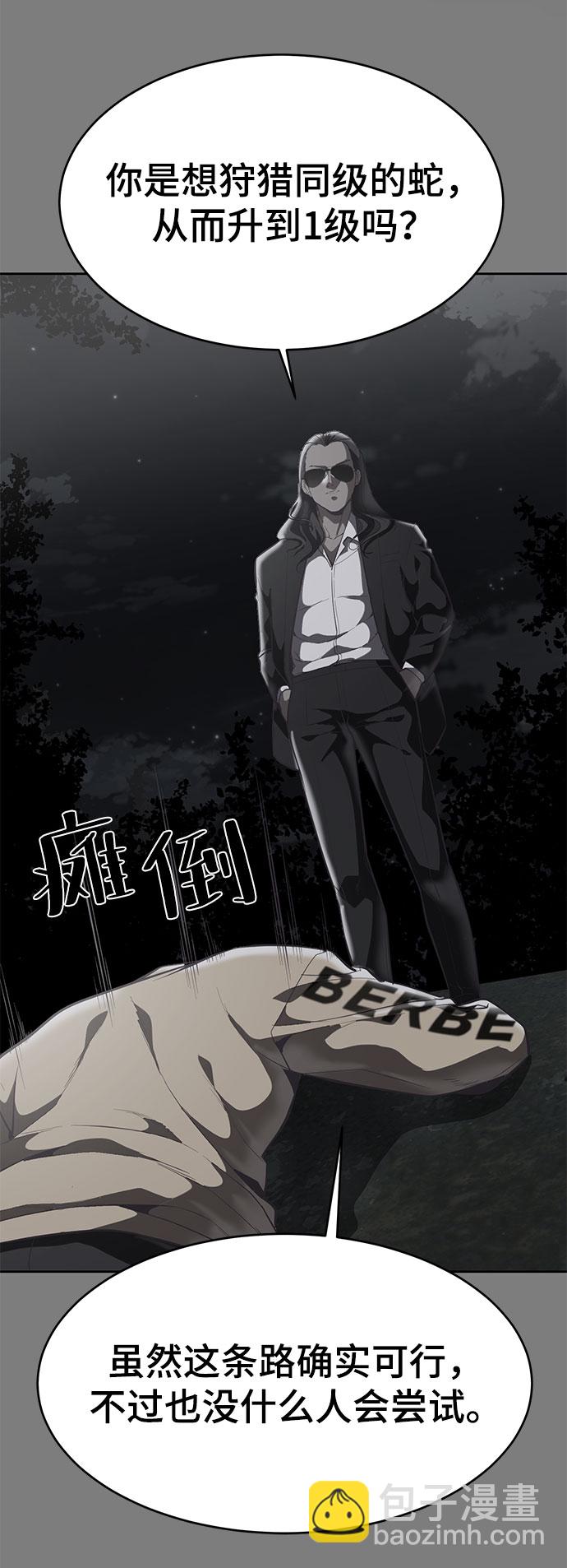🍱死神少年 [第106话] 最强拳头 第24页