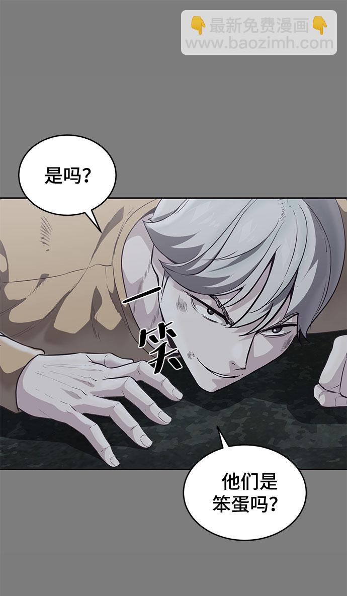 🍱死神少年 [第106话] 最强拳头 第25页
