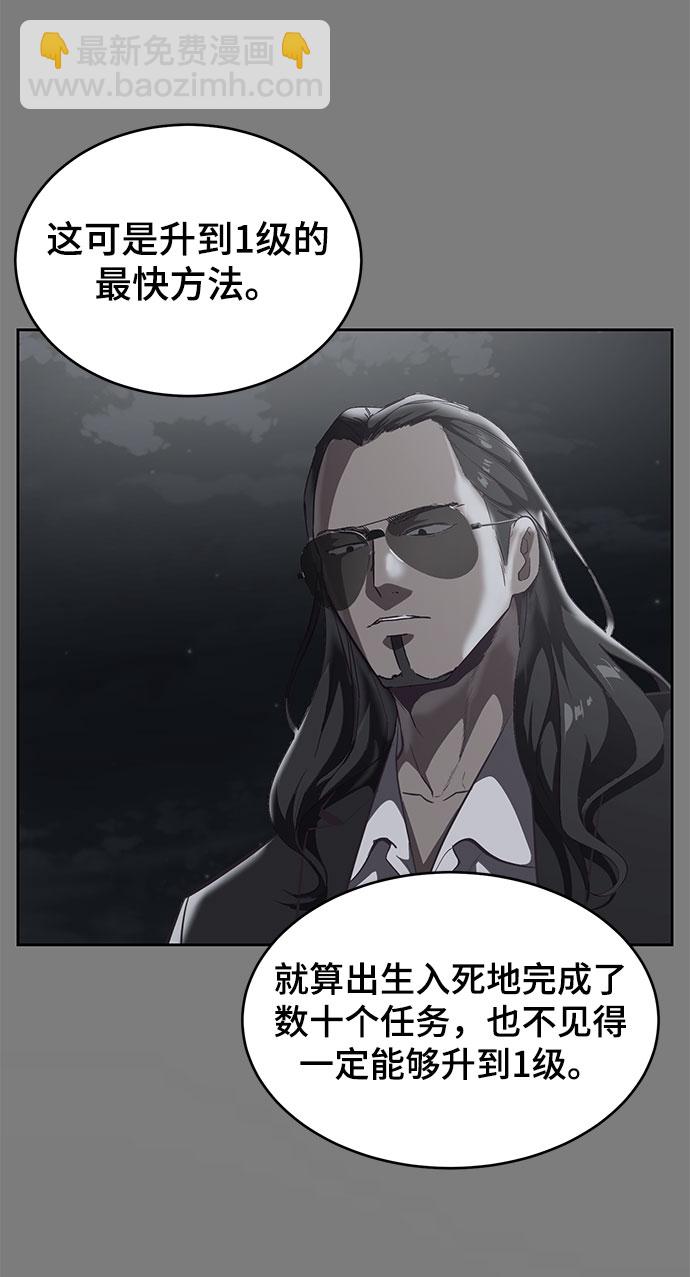 🍱死神少年 [第106话] 最强拳头 第26页