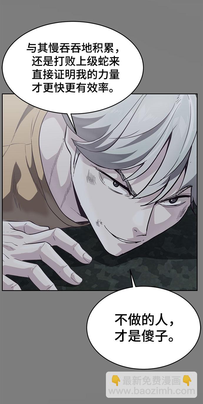 🍱死神少年 [第106话] 最强拳头 第27页