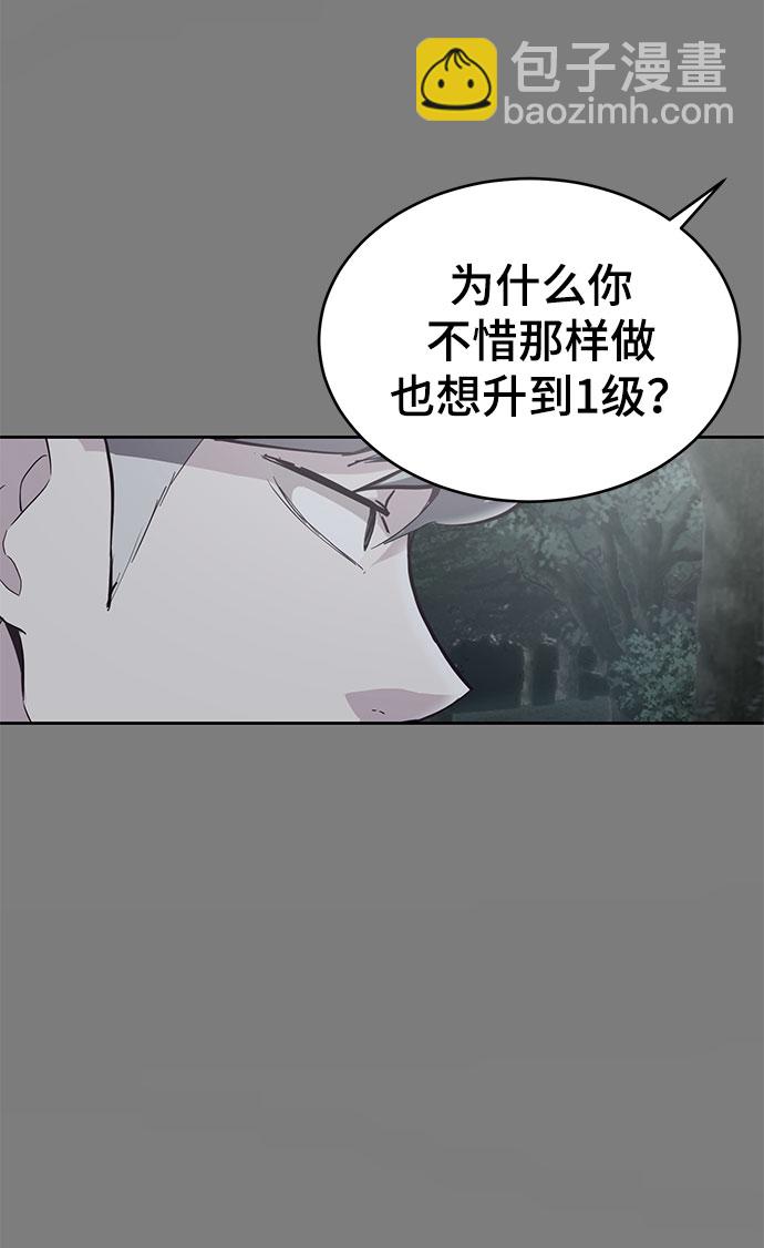 🍱死神少年 [第106话] 最强拳头 第28页