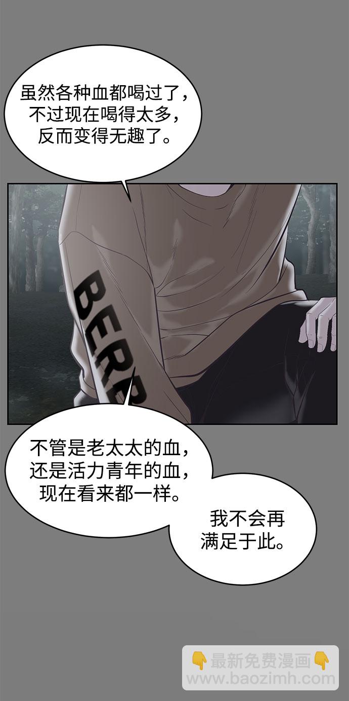 🍱死神少年 [第106话] 最强拳头 第30页