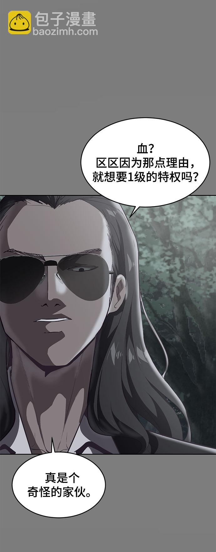🍱死神少年 [第106话] 最强拳头 第32页