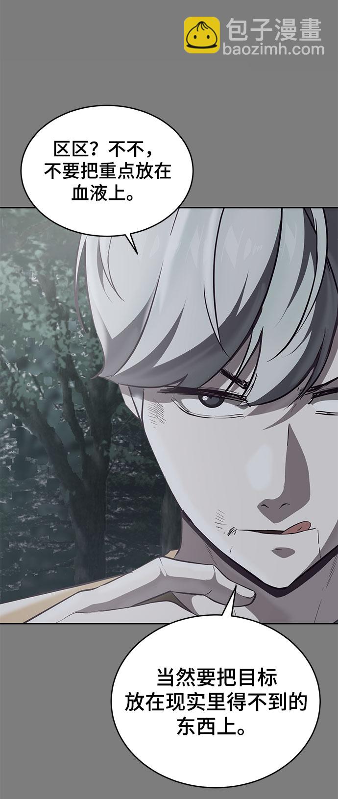 🍱死神少年 [第106话] 最强拳头 第33页