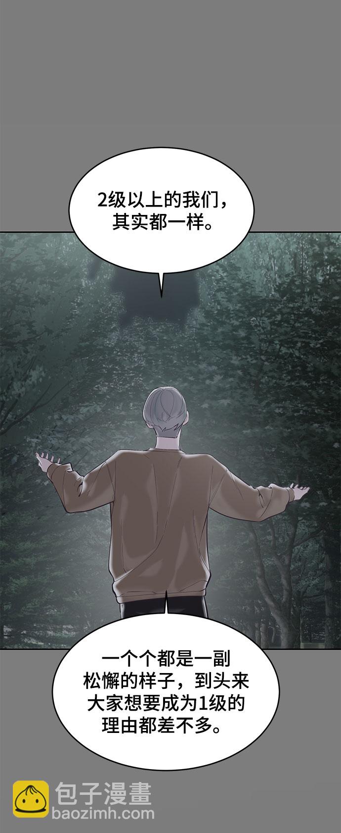 🍱死神少年 [第106话] 最强拳头 第34页