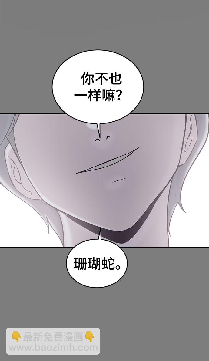 🍱死神少年 [第106话] 最强拳头 第35页