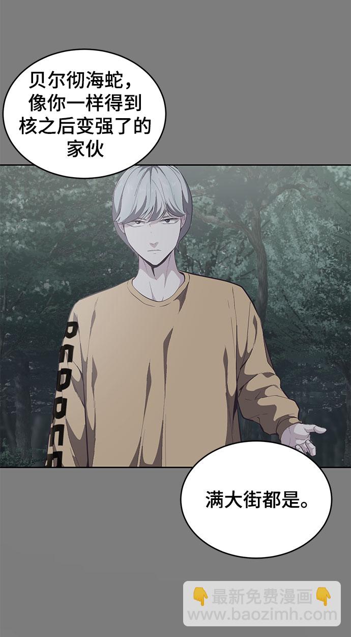 🍱死神少年 [第106话] 最强拳头 第36页