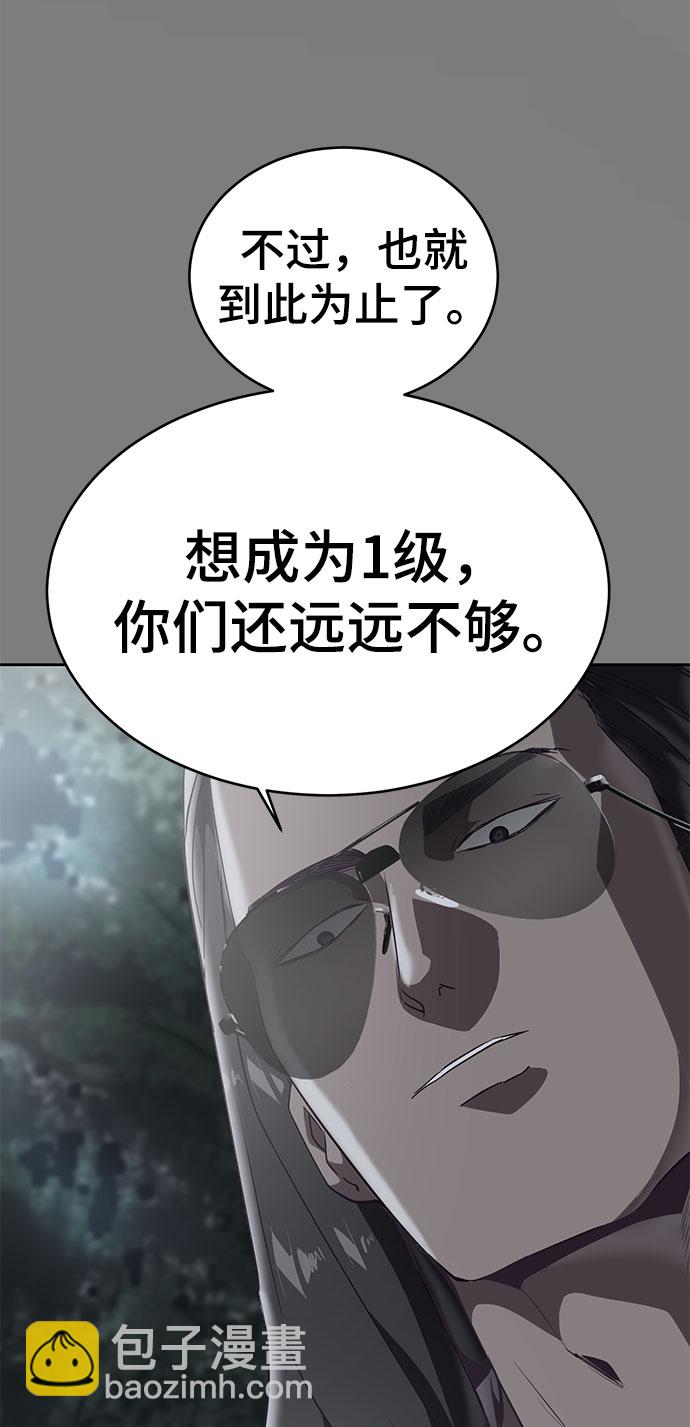 🍱死神少年 [第106话] 最强拳头 第37页