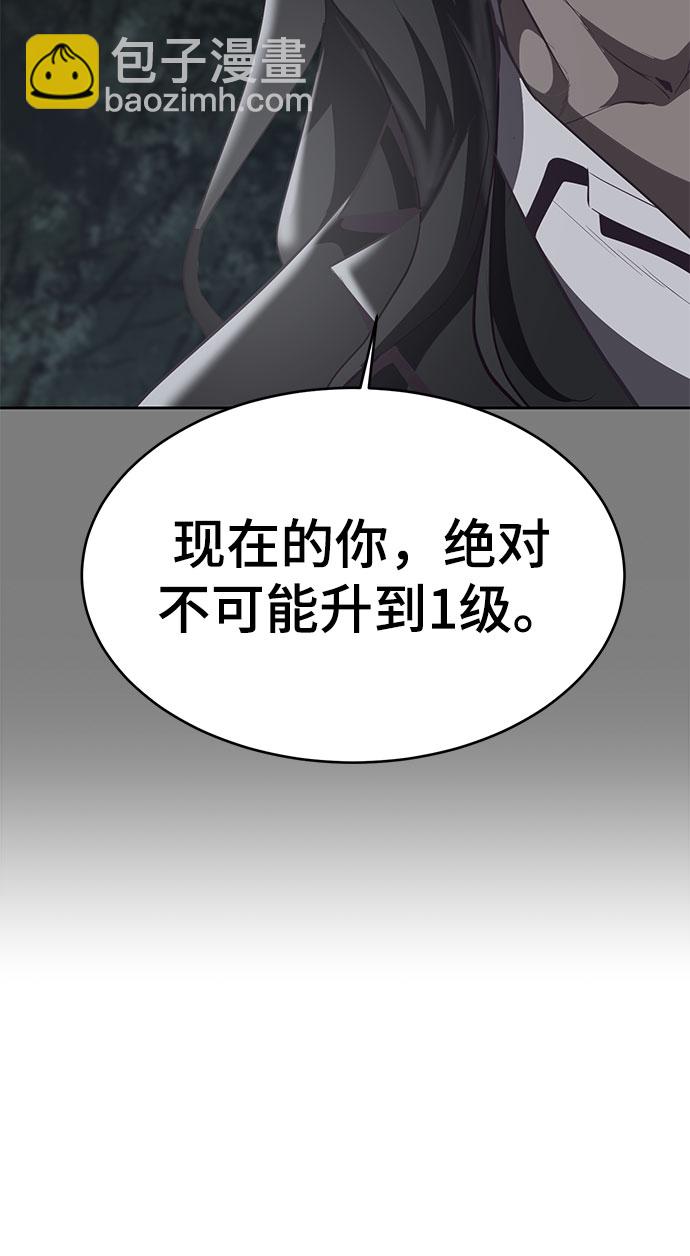 🍱死神少年 [第106话] 最强拳头 第38页