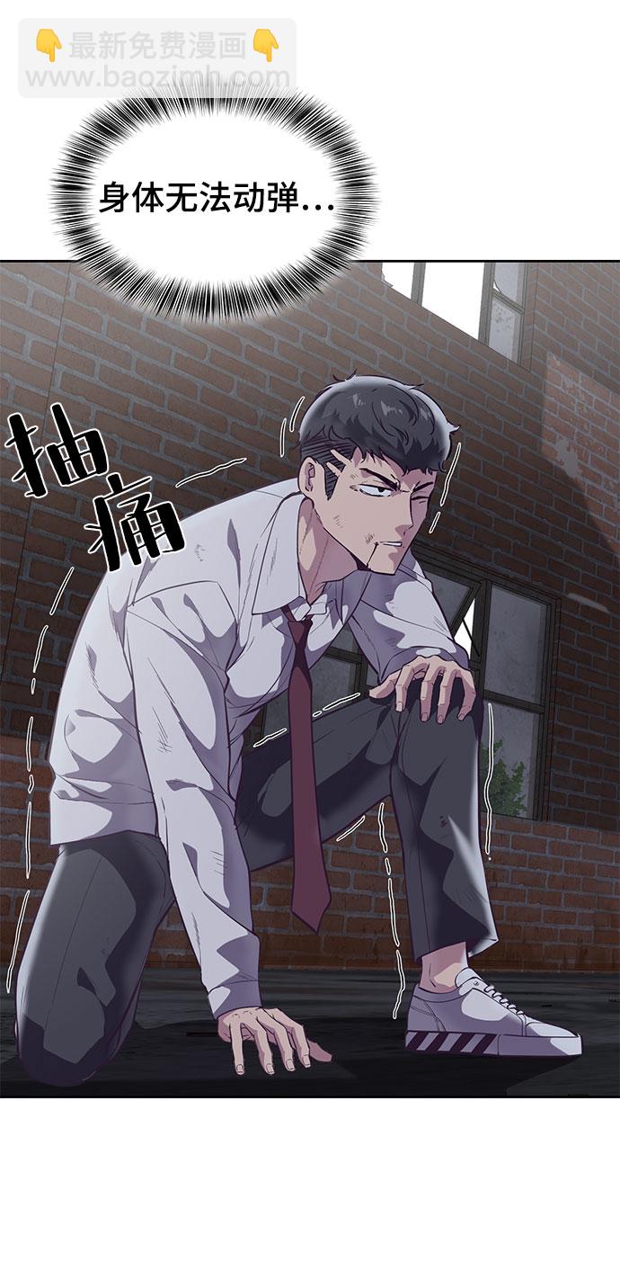 🍱死神少年 [第106话] 最强拳头 第41页