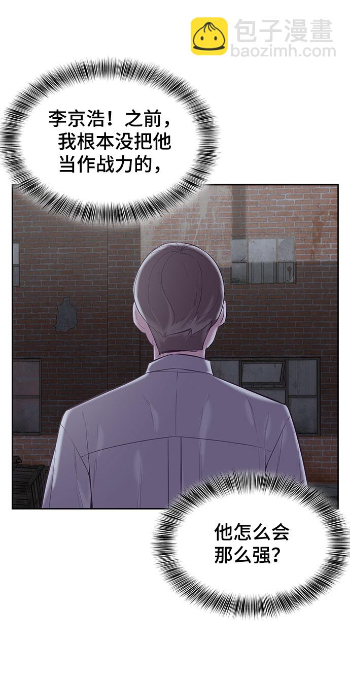 🍱死神少年 [第106话] 最强拳头 第42页