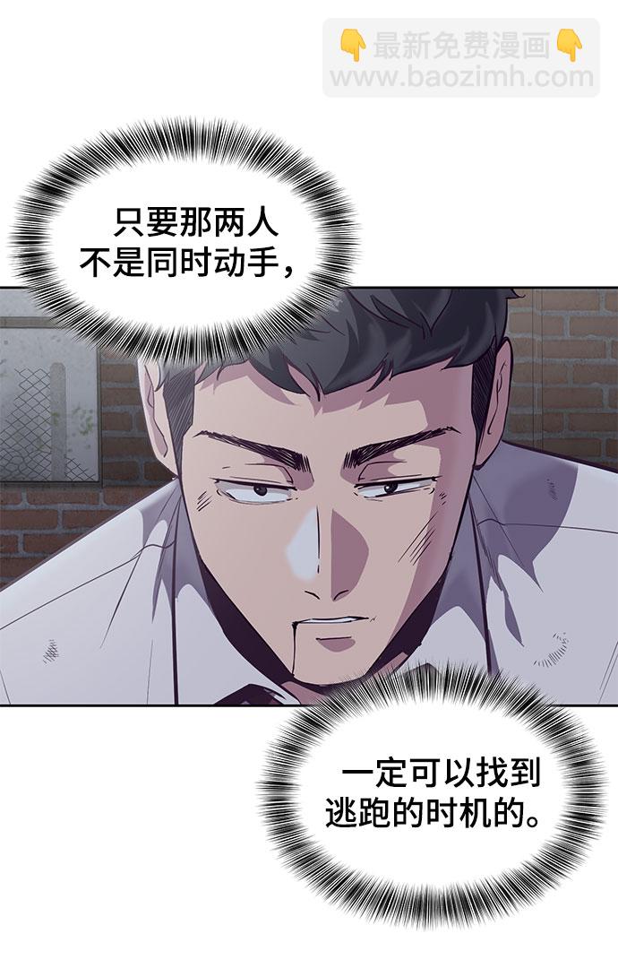🍱死神少年 [第106话] 最强拳头 第43页
